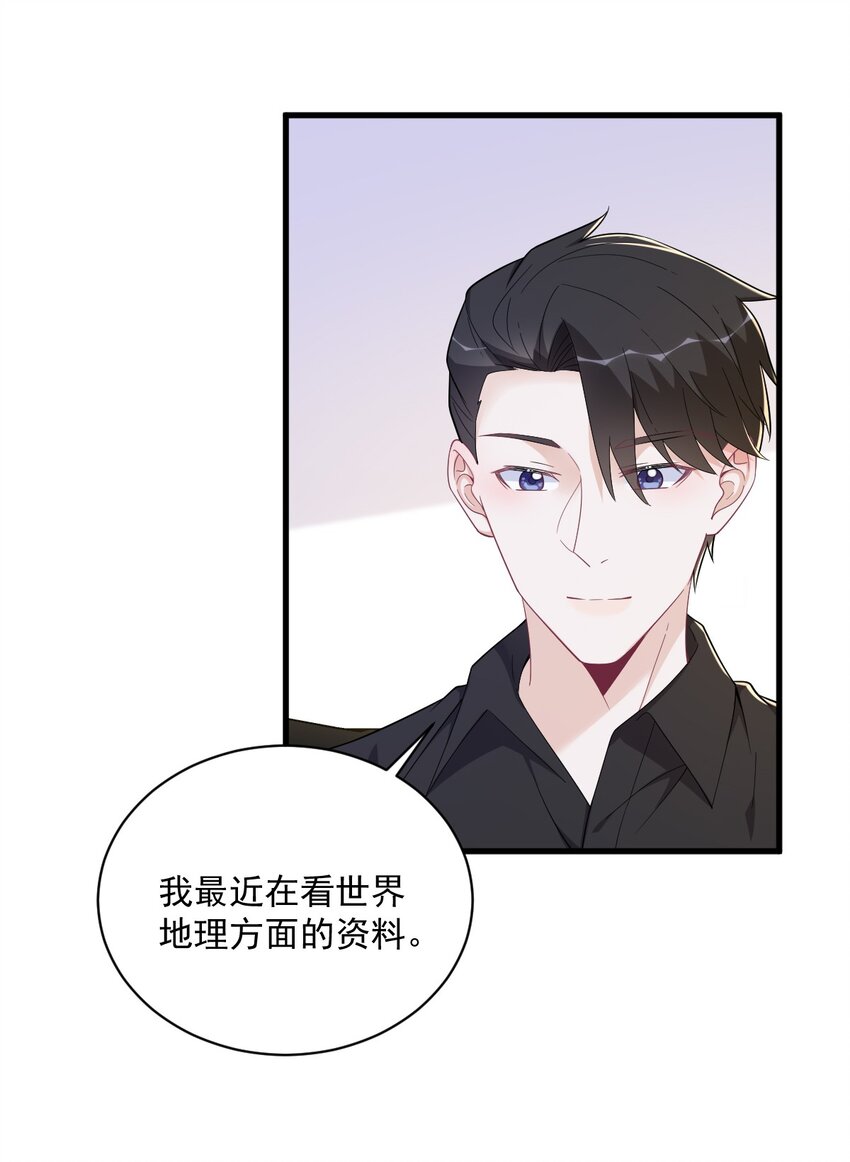 《沙雕渣攻今天又渣了我》170 记忆中的美味 第15页