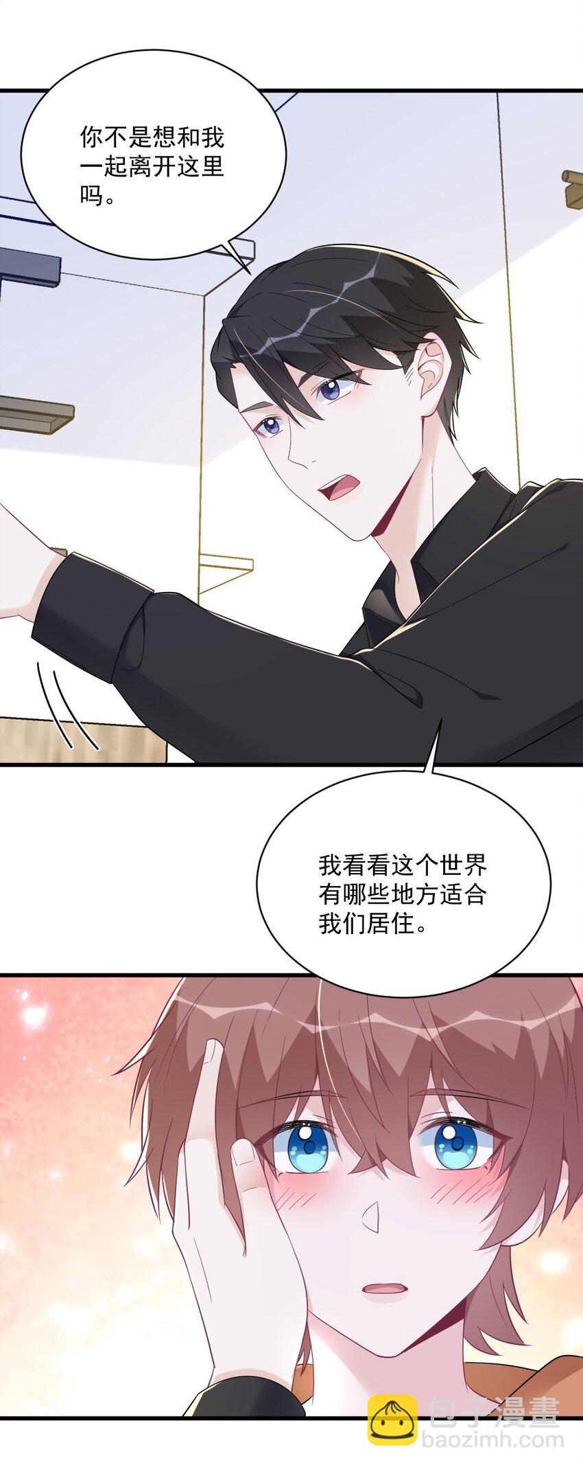 《沙雕渣攻今天又渣了我》170 记忆中的美味 第17页