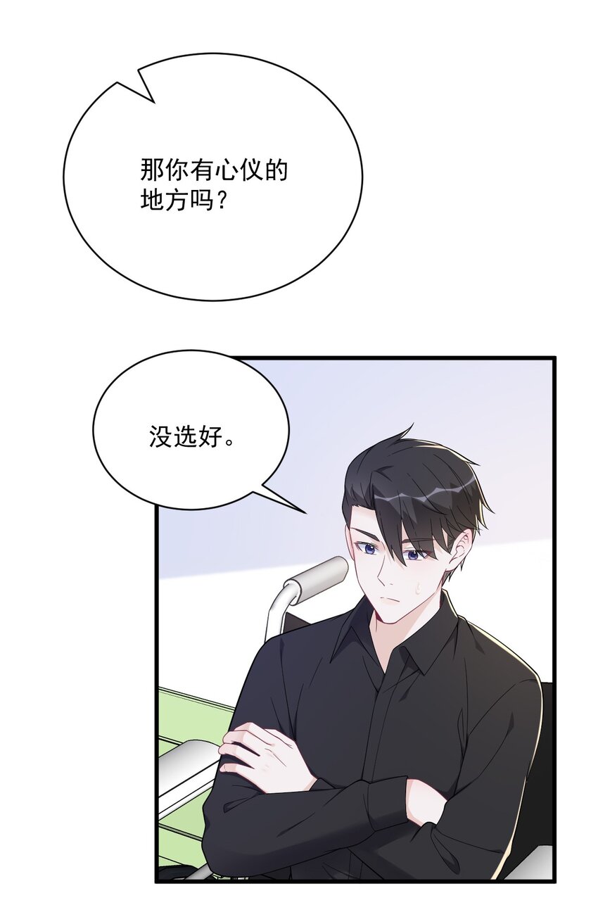 《沙雕渣攻今天又渣了我》170 记忆中的美味 第18页