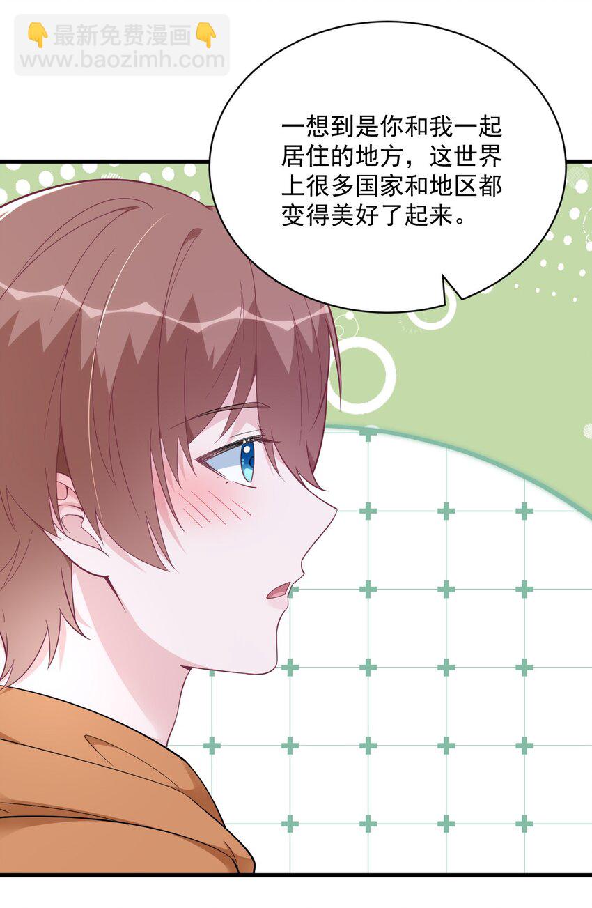 《沙雕渣攻今天又渣了我》170 记忆中的美味 第19页