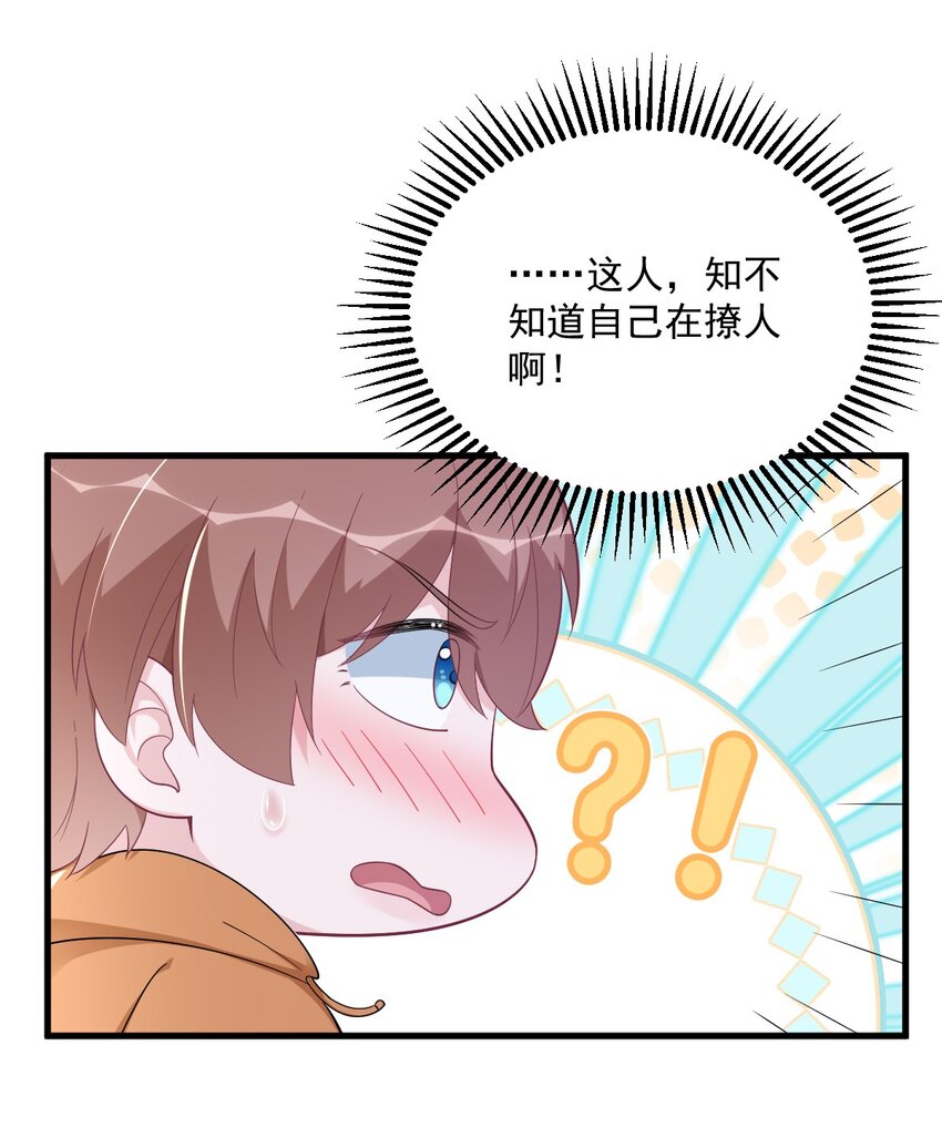 《沙雕渣攻今天又渣了我》170 记忆中的美味 第20页