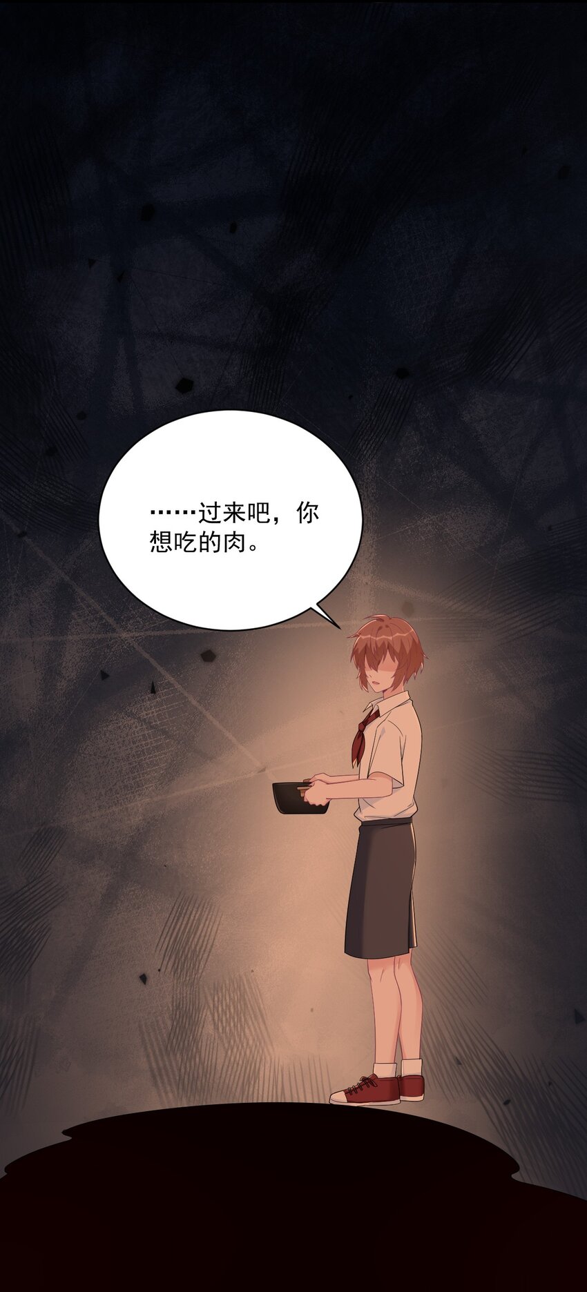 《沙雕渣攻今天又渣了我》170 记忆中的美味 第27页