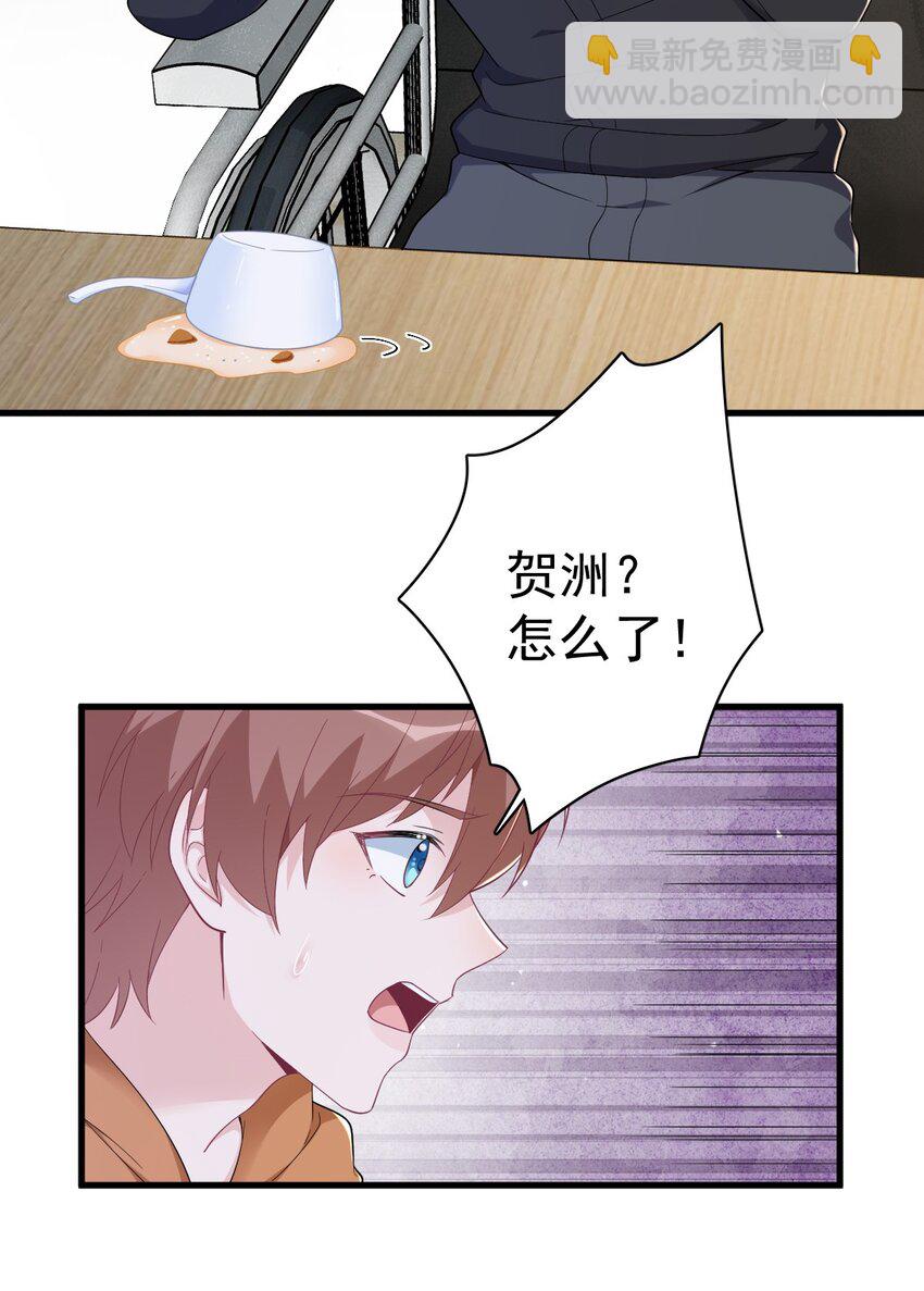 《沙雕渣攻今天又渣了我》170 记忆中的美味 第29页