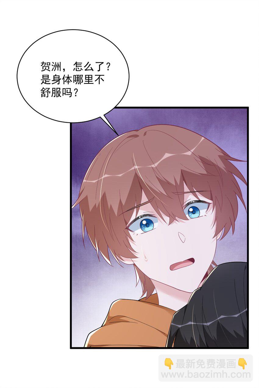 《沙雕渣攻今天又渣了我》170 记忆中的美味 第31页