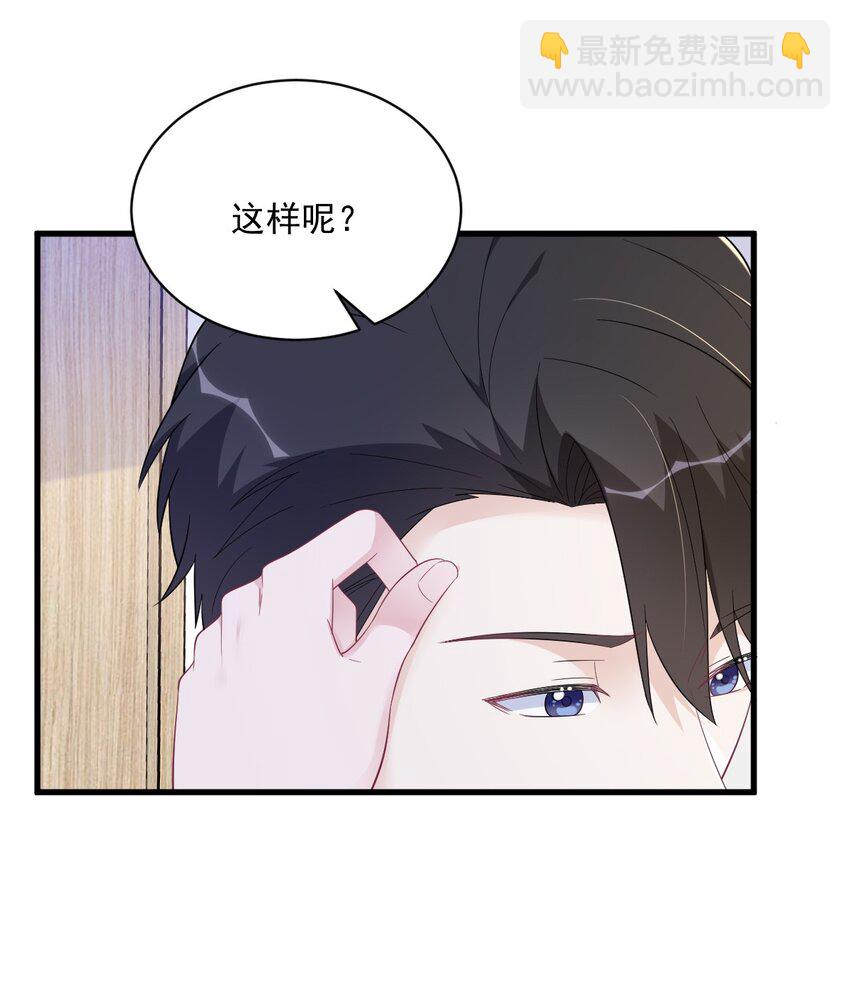 《沙雕渣攻今天又渣了我》170 记忆中的美味 第33页