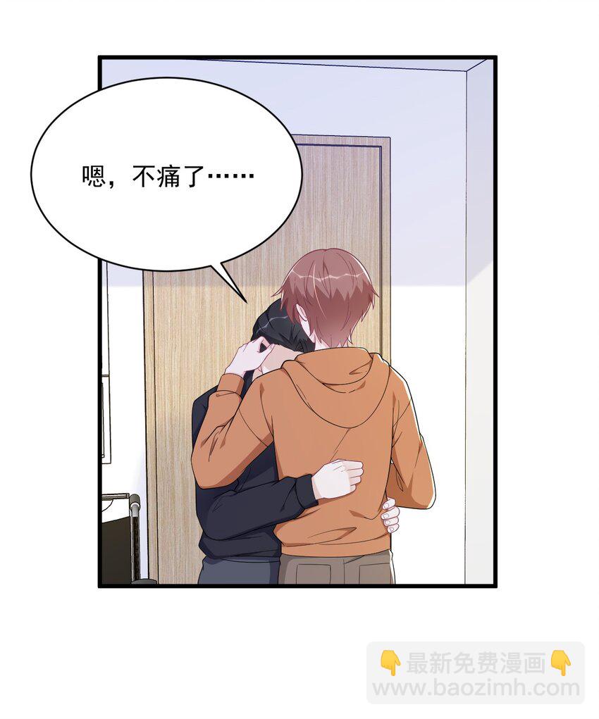 《沙雕渣攻今天又渣了我》170 记忆中的美味 第34页