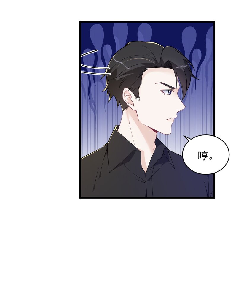 《沙雕渣攻今天又渣了我》170 记忆中的美味 第4页