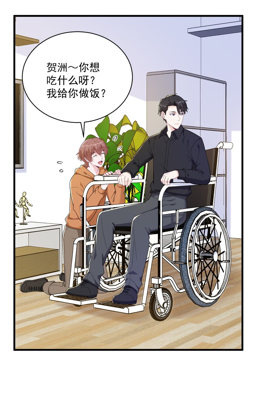《沙雕渣攻今天又渣了我》170 记忆中的美味 第5页