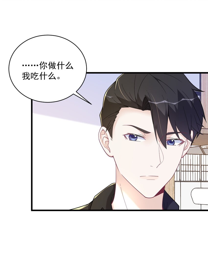 《沙雕渣攻今天又渣了我》170 记忆中的美味 第6页