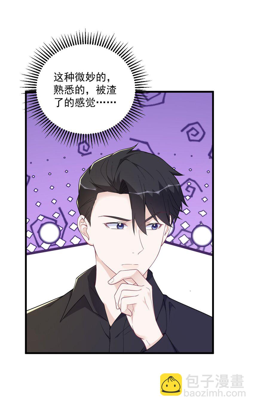 《沙雕渣攻今天又渣了我》170 记忆中的美味 第8页