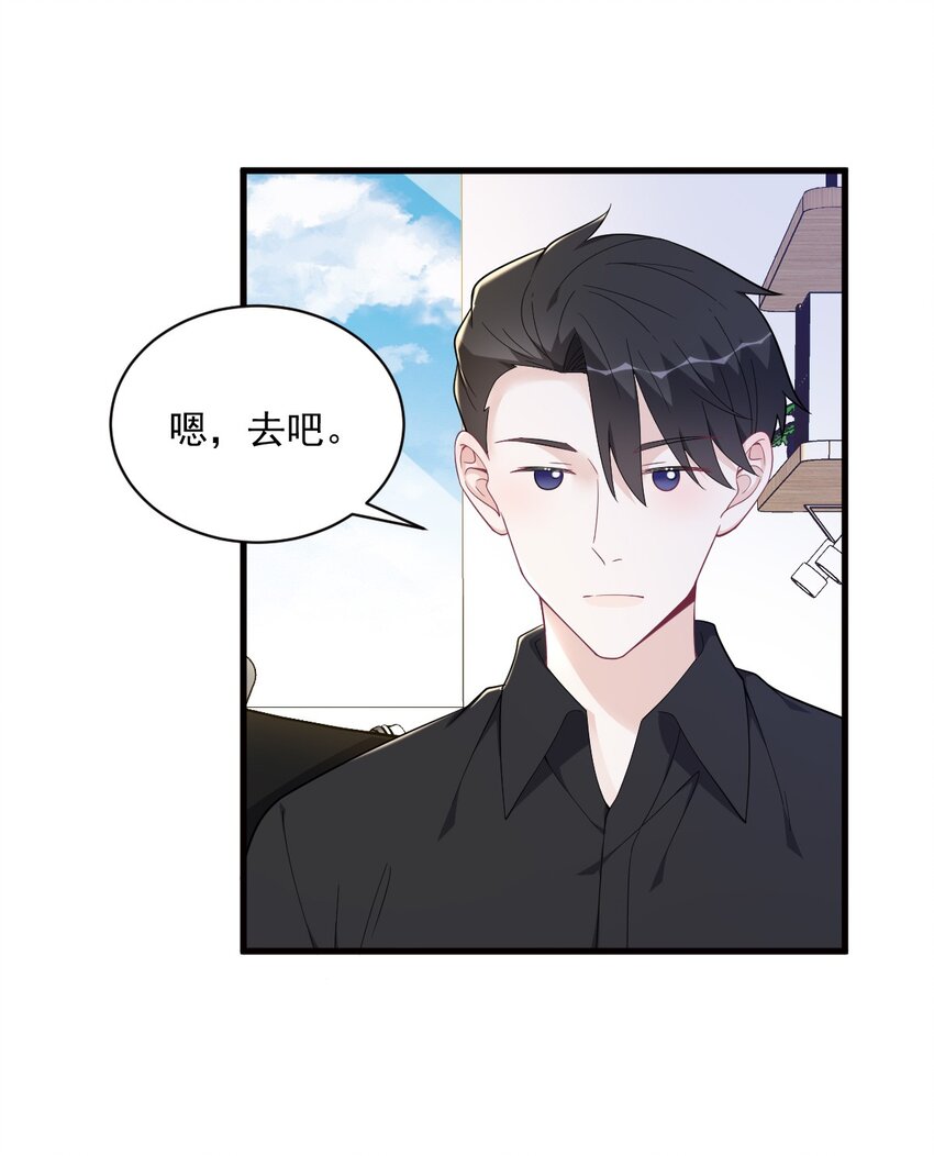 《沙雕渣攻今天又渣了我》171 吃醋 第14页
