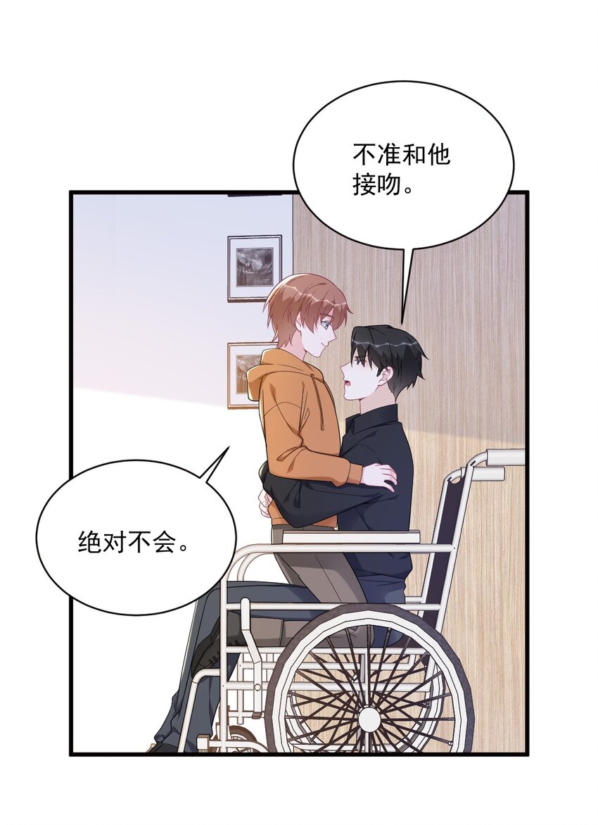 《沙雕渣攻今天又渣了我》171 吃醋 第16页
