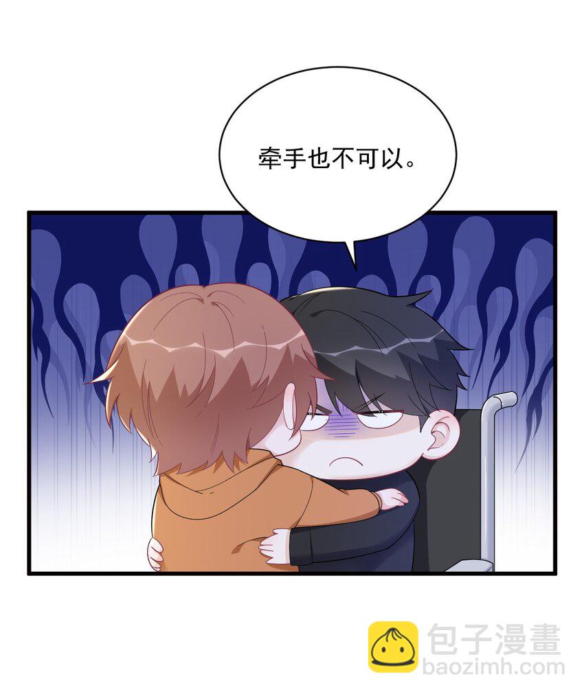 《沙雕渣攻今天又渣了我》171 吃醋 第17页