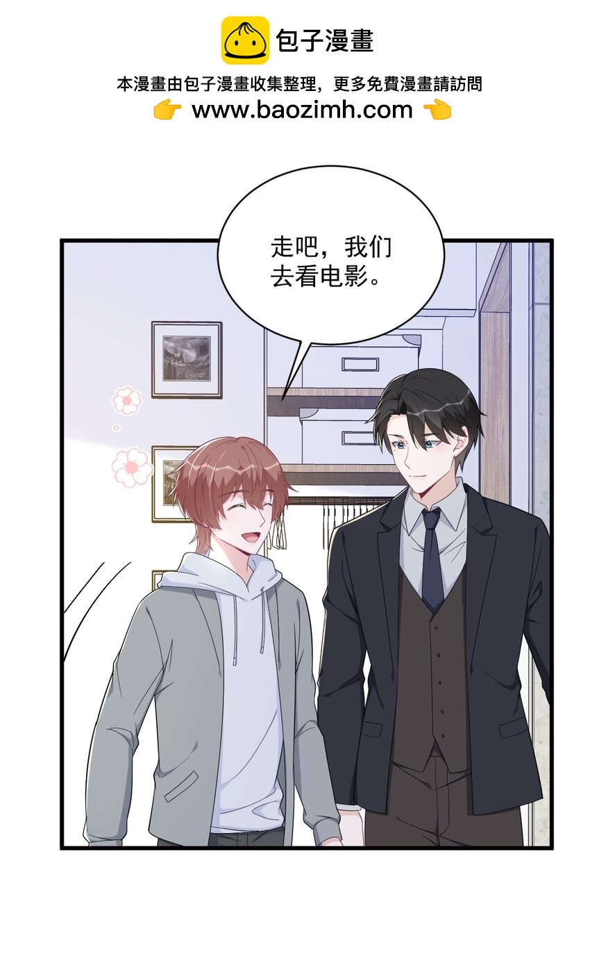 《沙雕渣攻今天又渣了我》171 吃醋 第35页