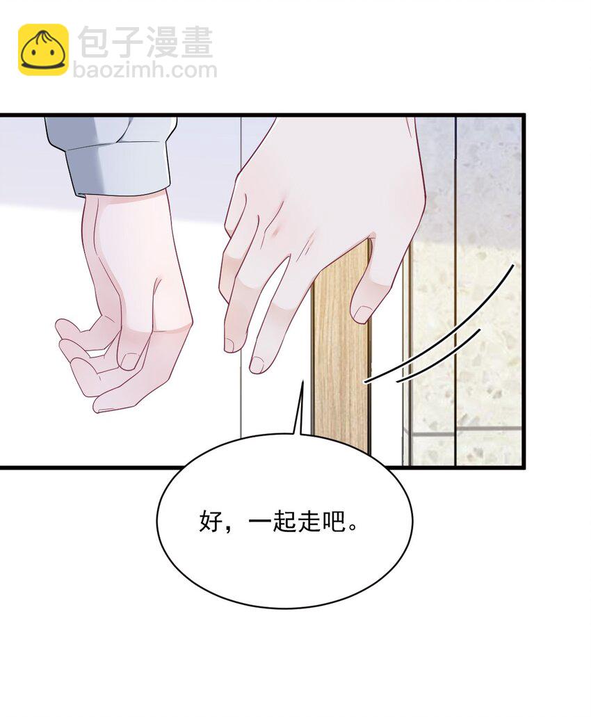 《沙雕渣攻今天又渣了我》171 吃醋 第36页