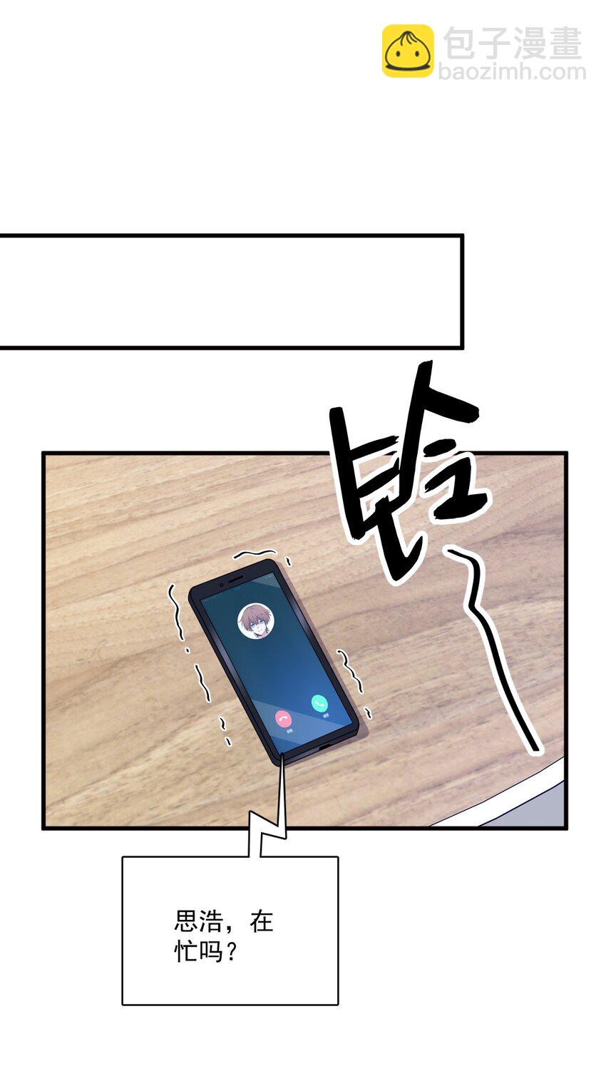 《沙雕渣攻今天又渣了我》171 吃醋 第5页