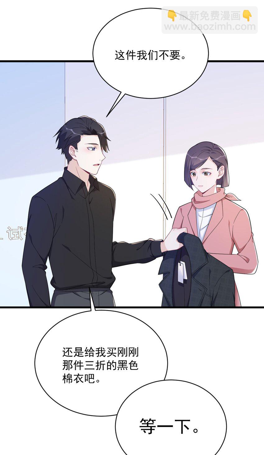 《沙雕渣攻今天又渣了我》168 我很喜欢 第17页