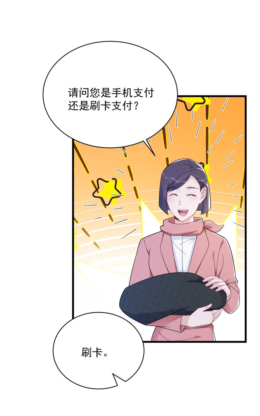 《沙雕渣攻今天又渣了我》168 我很喜欢 第19页