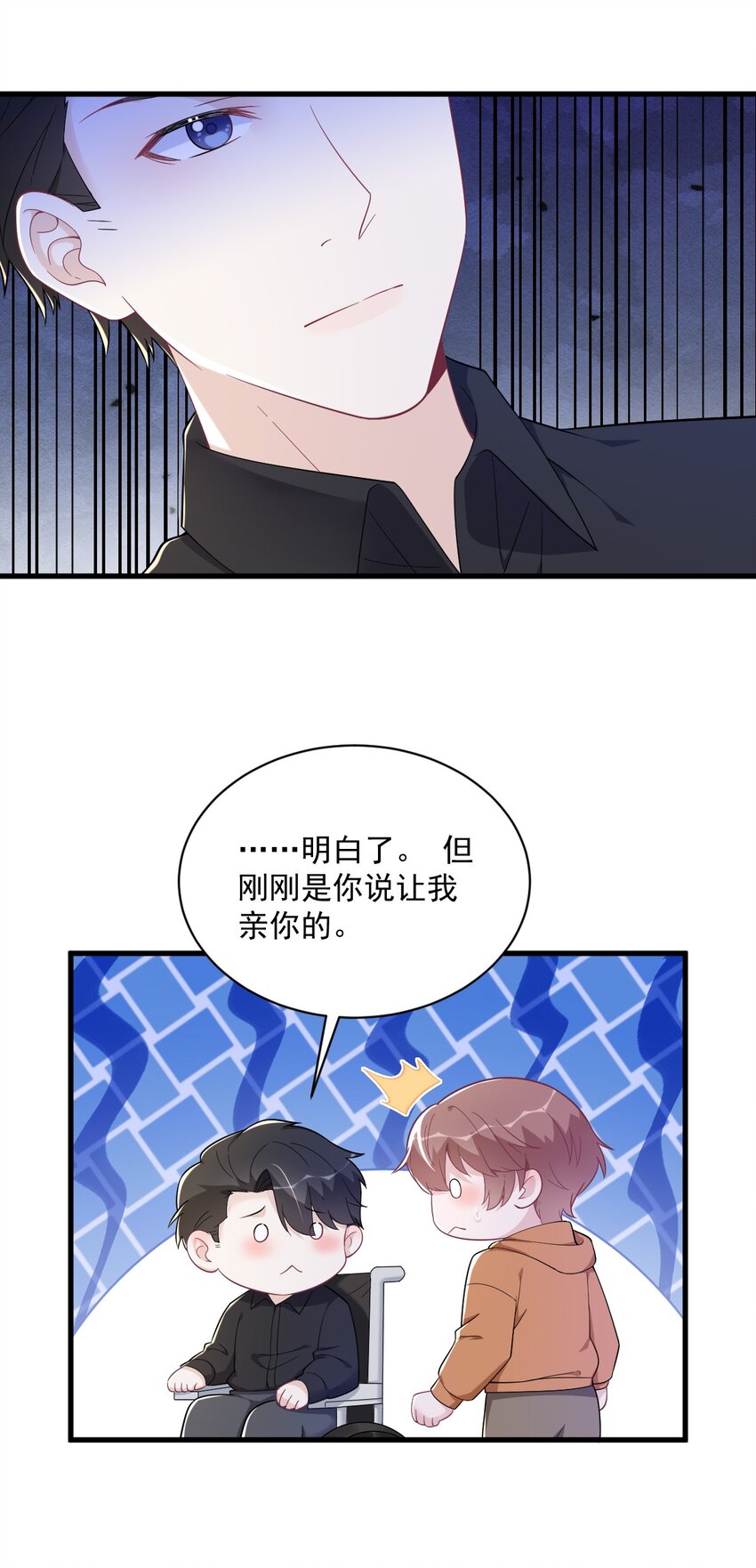 《沙雕渣攻今天又渣了我》168 我很喜欢 第30页