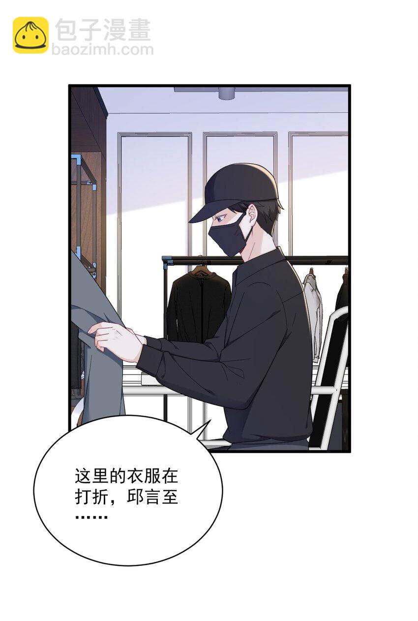 《沙雕渣攻今天又渣了我》168 我很喜欢 第5页