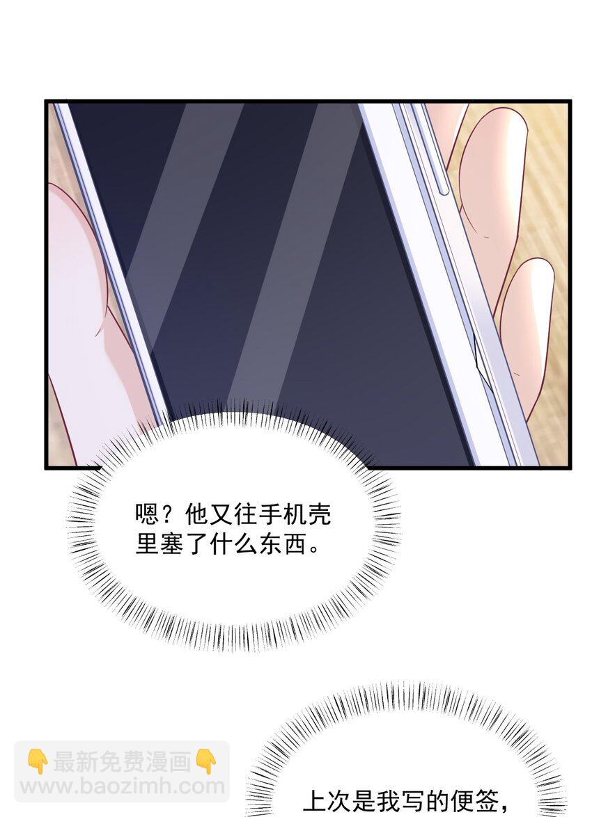 《沙雕渣攻今天又渣了我》173 谁是秦贺？ 第25页