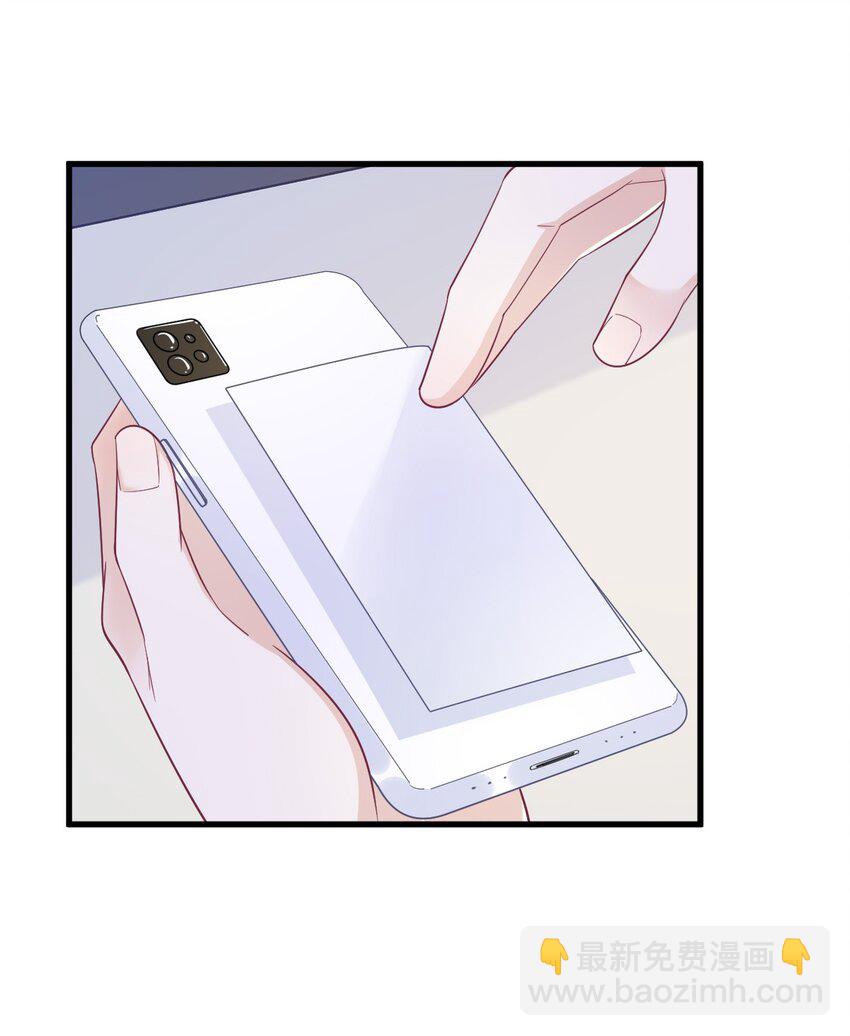 《沙雕渣攻今天又渣了我》173 谁是秦贺？ 第27页