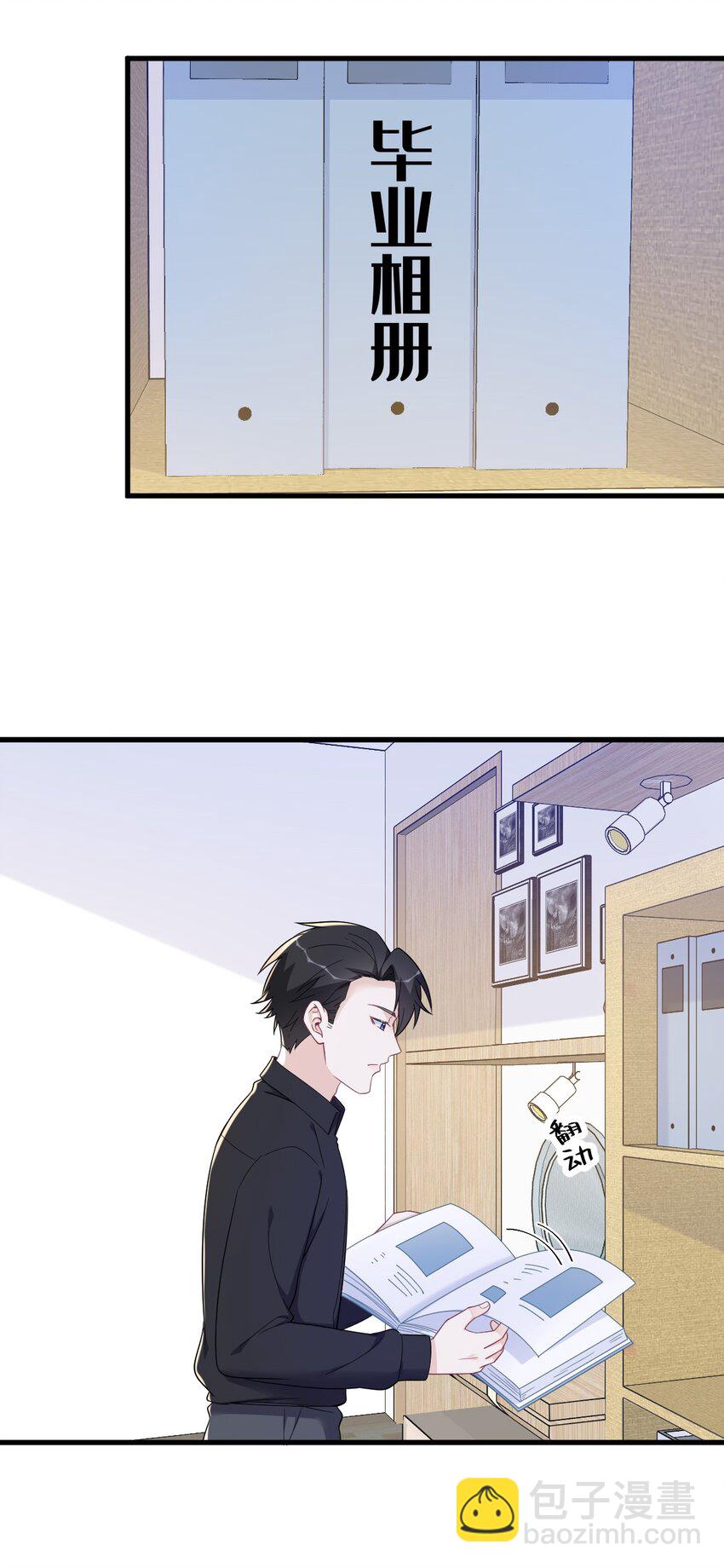 《沙雕渣攻今天又渣了我》173 谁是秦贺？ 第32页