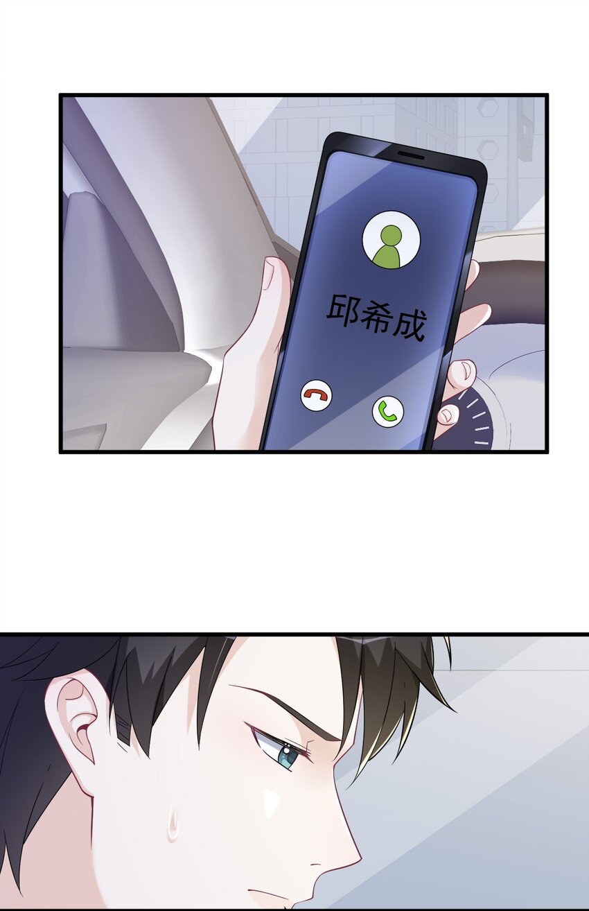 《沙雕渣攻今天又渣了我》173 谁是秦贺？ 第5页