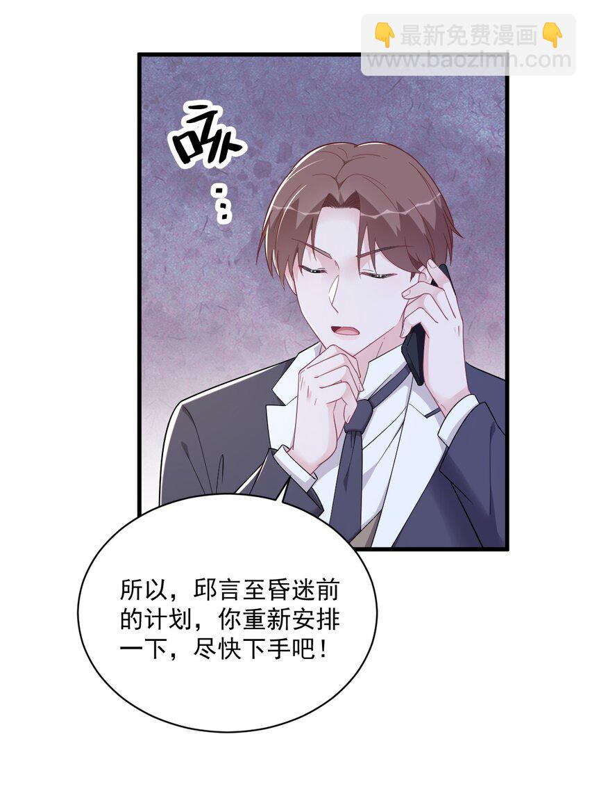 《沙雕渣攻今天又渣了我》173 谁是秦贺？ 第7页