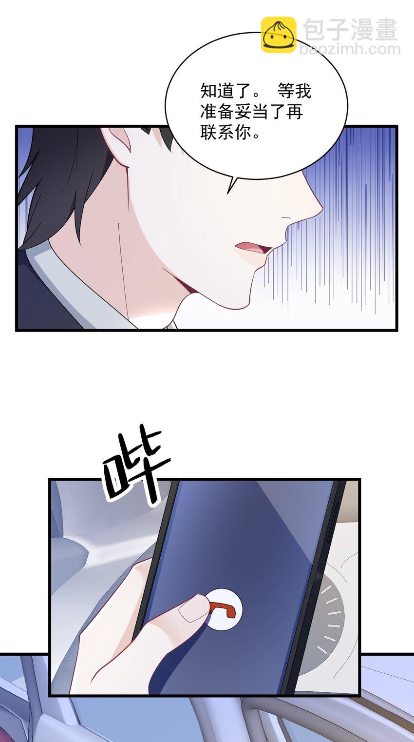 《沙雕渣攻今天又渣了我》173 谁是秦贺？ 第9页