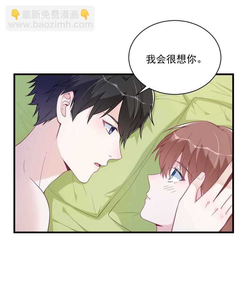 《沙雕渣攻今天又渣了我》175 好久不见，小垃圾 第12页