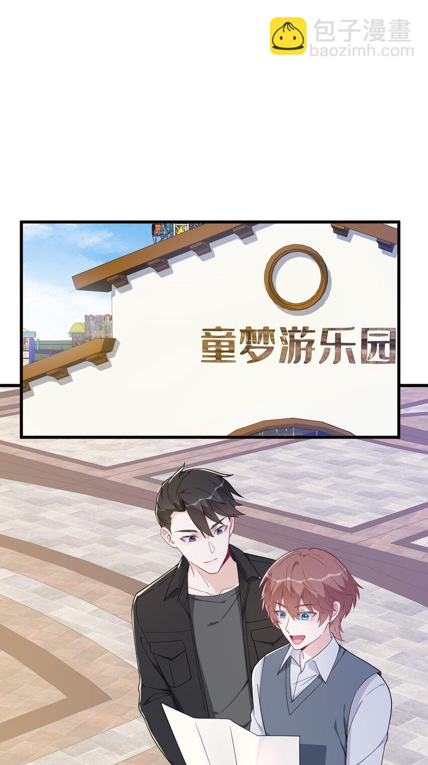 《沙雕渣攻今天又渣了我》175 好久不见，小垃圾 第16页