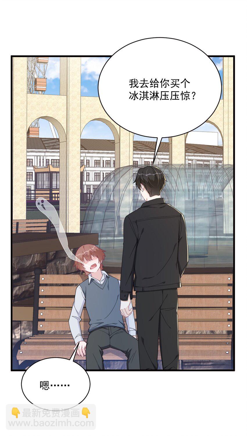 《沙雕渣攻今天又渣了我》175 好久不见，小垃圾 第21页