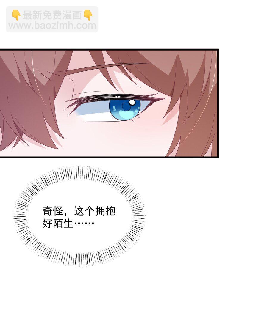 《沙雕渣攻今天又渣了我》175 好久不见，小垃圾 第30页