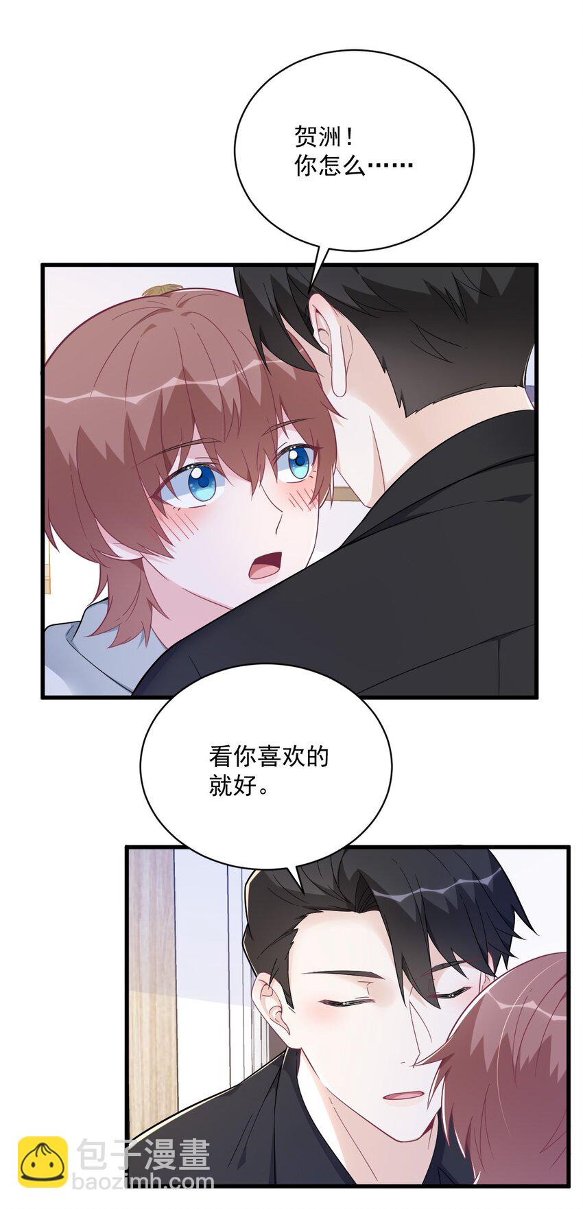 《沙雕渣攻今天又渣了我》174 我是谁？ 第12页