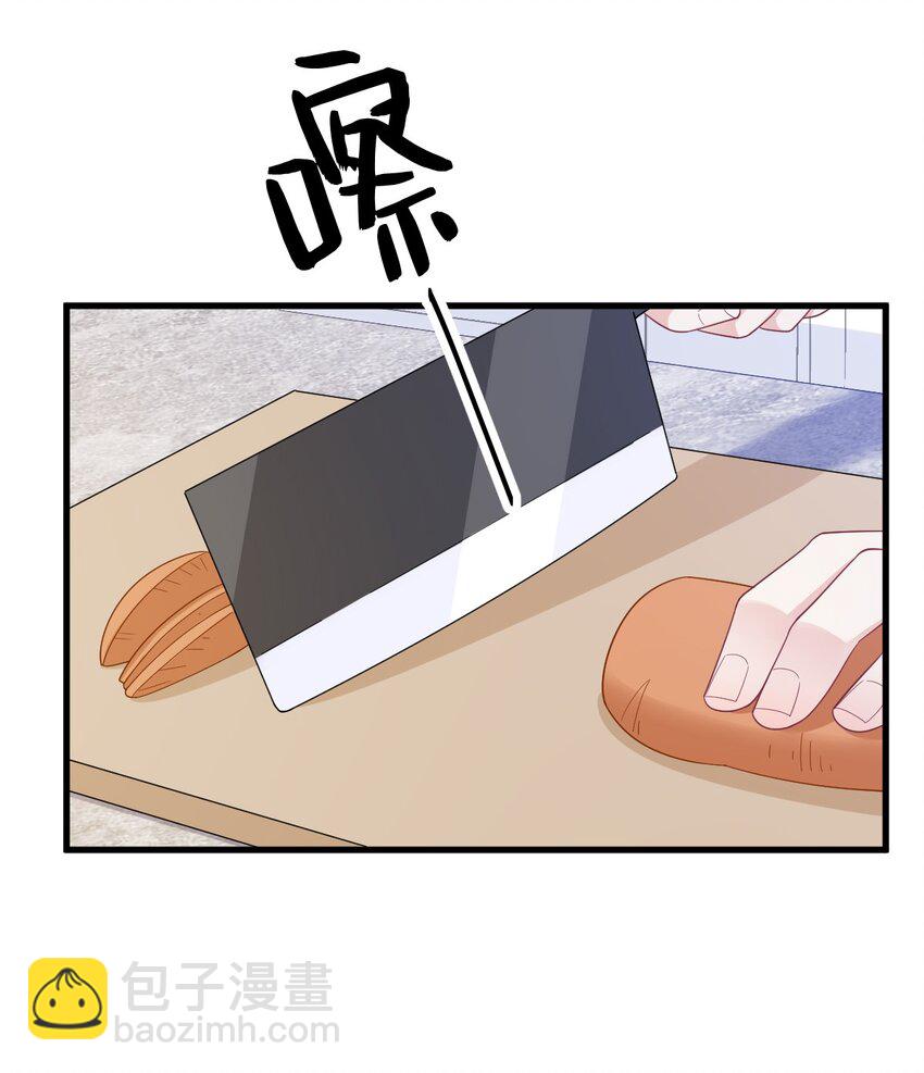 《沙雕渣攻今天又渣了我》174 我是谁？ 第15页