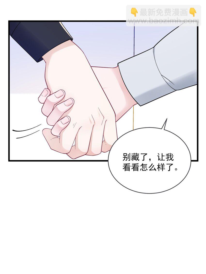 《沙雕渣攻今天又渣了我》174 我是谁？ 第21页