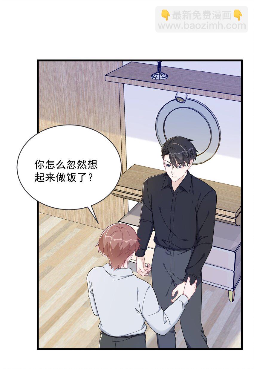 《沙雕渣攻今天又渣了我》174 我是谁？ 第22页