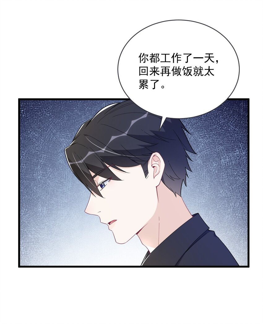《沙雕渣攻今天又渣了我》174 我是谁？ 第23页