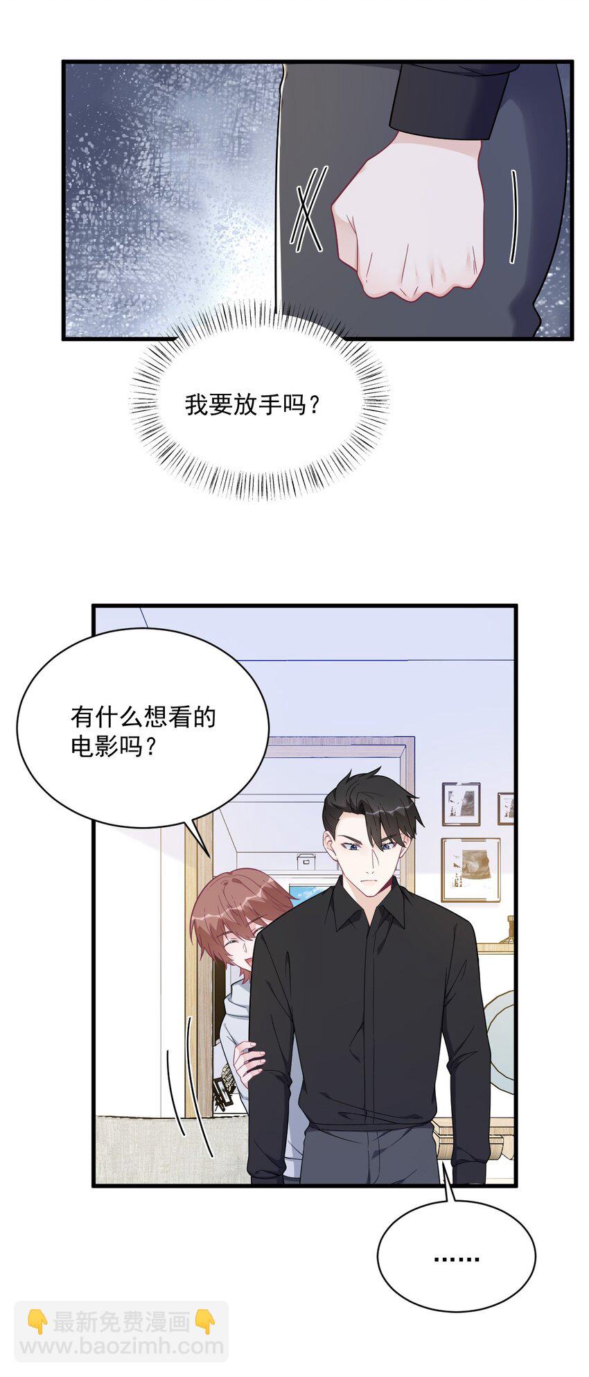 《沙雕渣攻今天又渣了我》174 我是谁？ 第9页