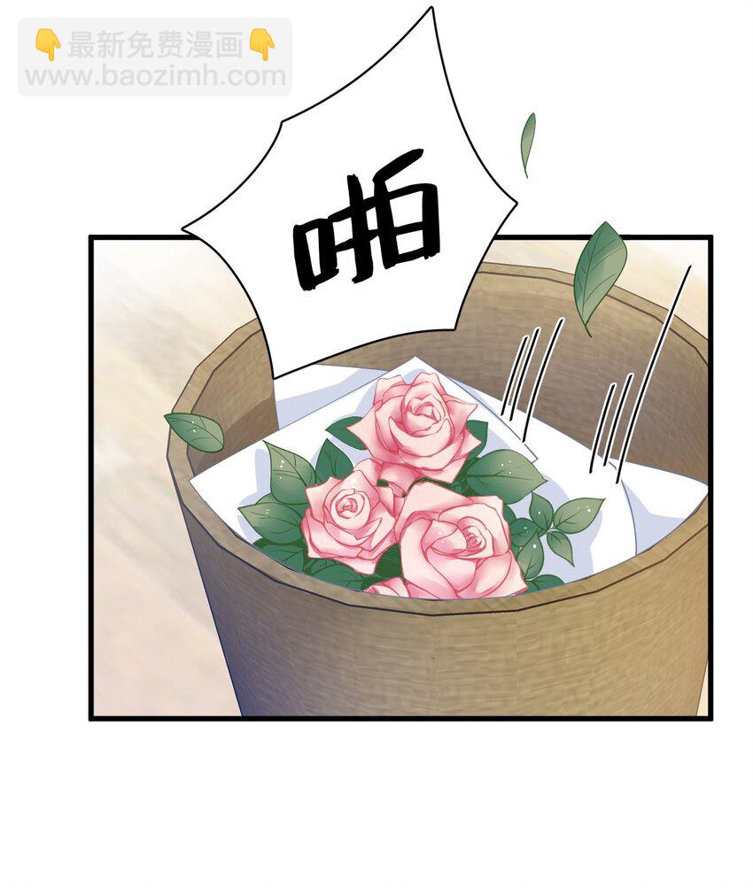《沙雕渣攻今天又渣了我》172 药丸？ 第10页