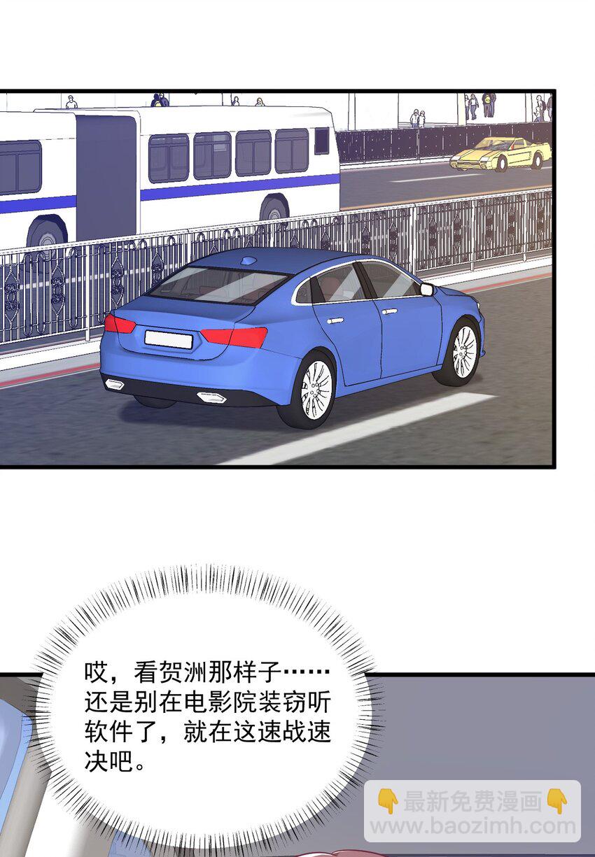 《沙雕渣攻今天又渣了我》172 药丸？ 第11页