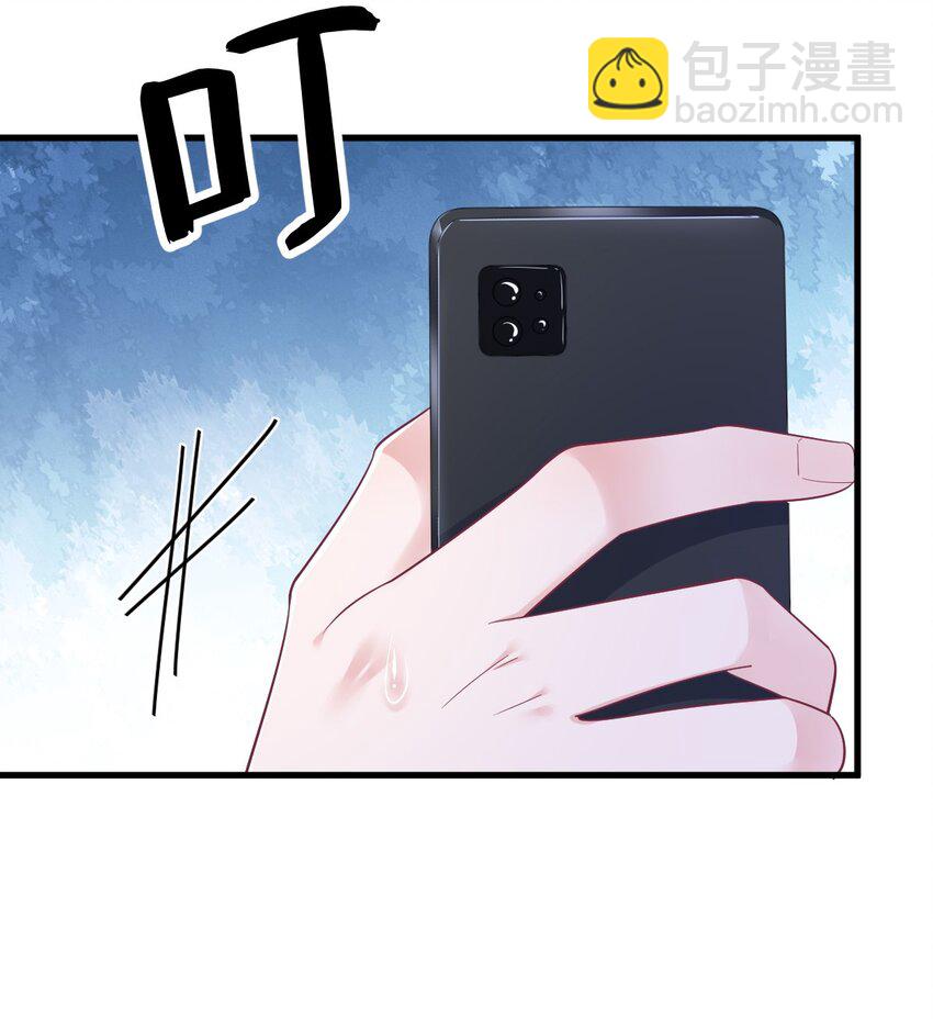 《沙雕渣攻今天又渣了我》172 药丸？ 第13页