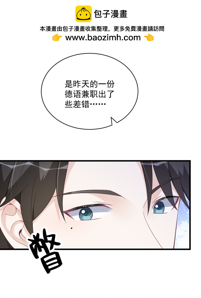 《沙雕渣攻今天又渣了我》172 药丸？ 第17页