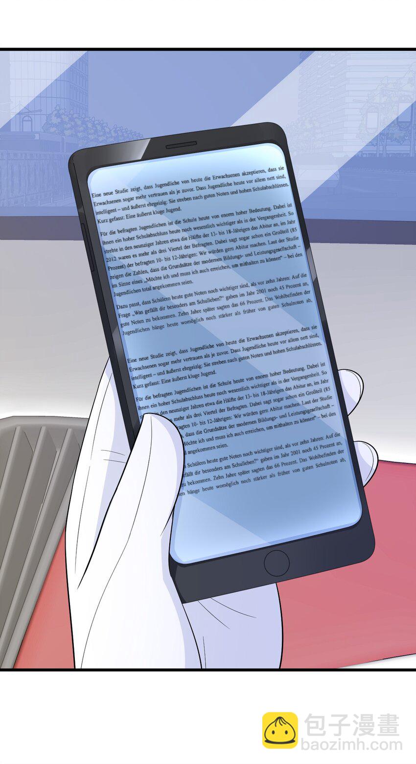 《沙雕渣攻今天又渣了我》172 药丸？ 第18页