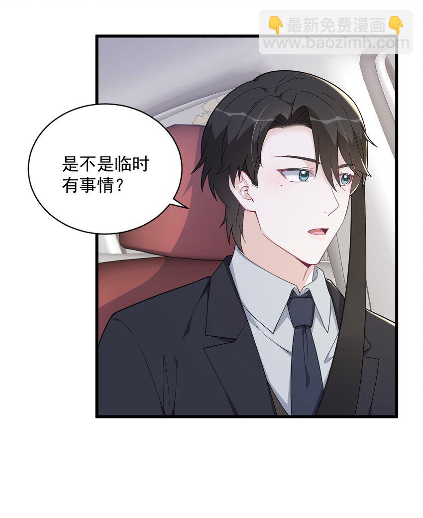 《沙雕渣攻今天又渣了我》172 药丸？ 第22页