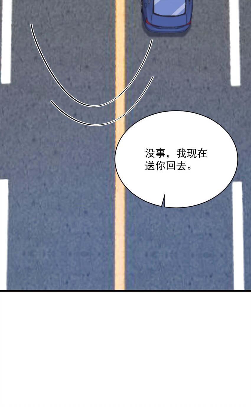 《沙雕渣攻今天又渣了我》172 药丸？ 第25页