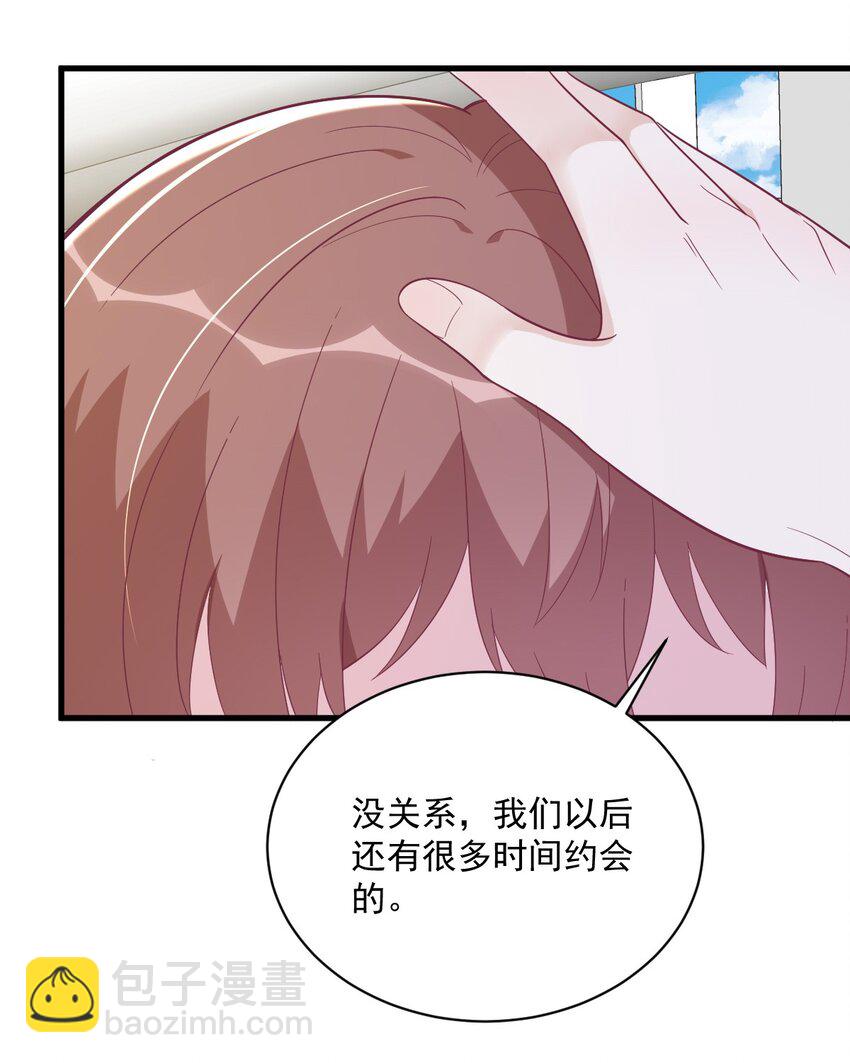 《沙雕渣攻今天又渣了我》172 药丸？ 第28页