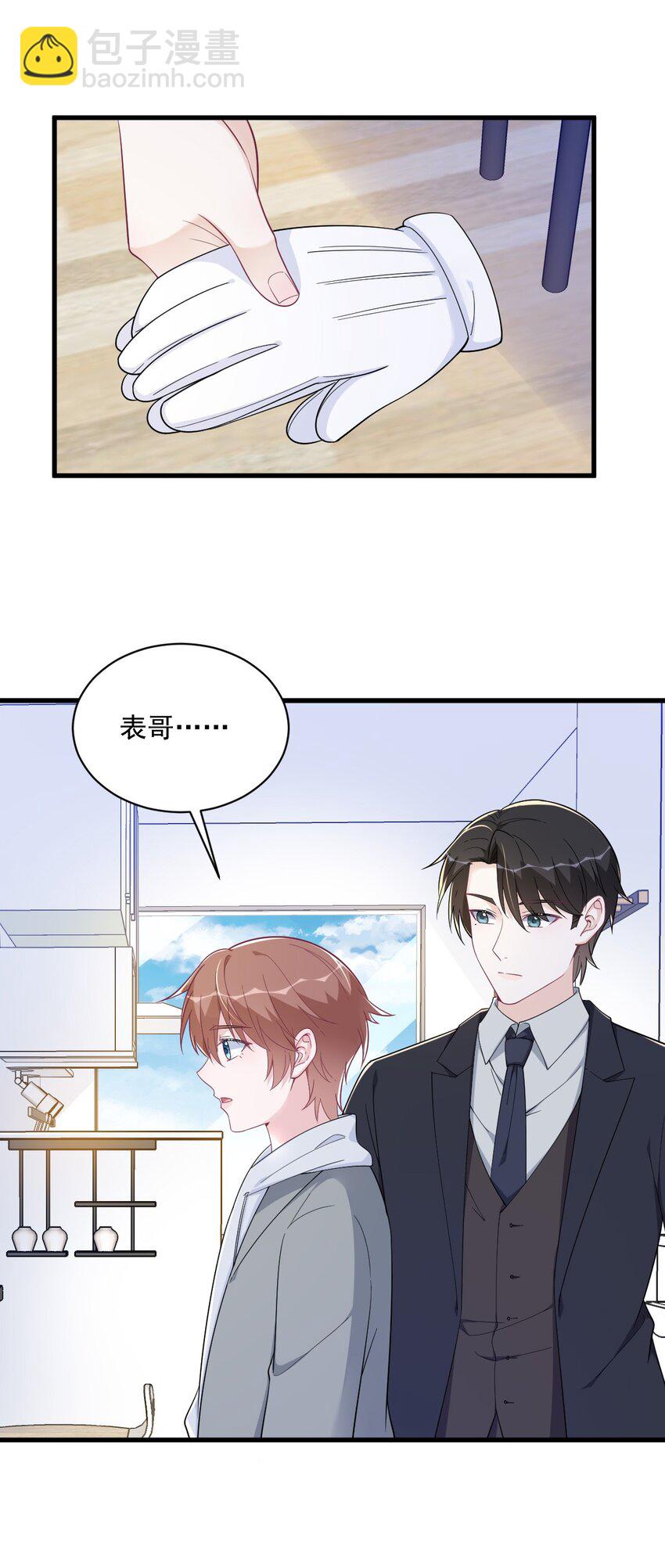 《沙雕渣攻今天又渣了我》172 药丸？ 第3页