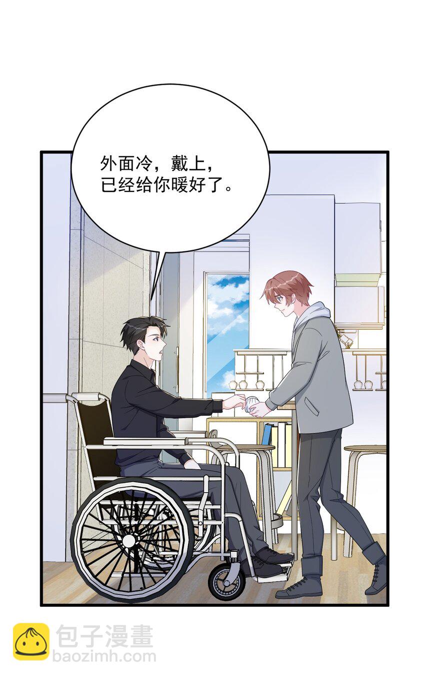《沙雕渣攻今天又渣了我》172 药丸？ 第4页
